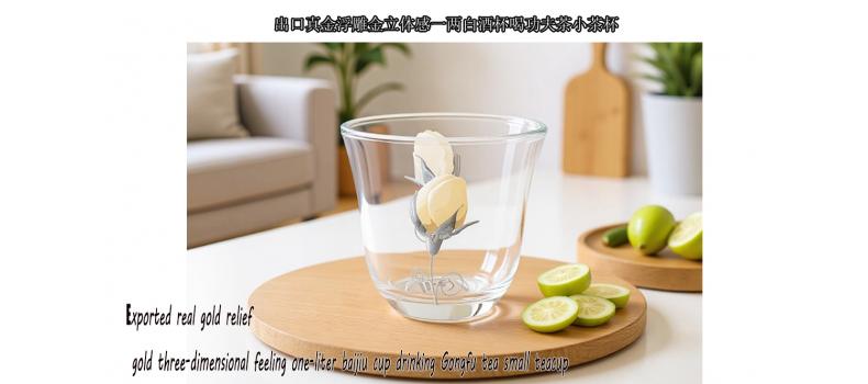 Relief Gold-plated Glass Kung Fu Cup: Elegance and Environmental Protection in Harmony