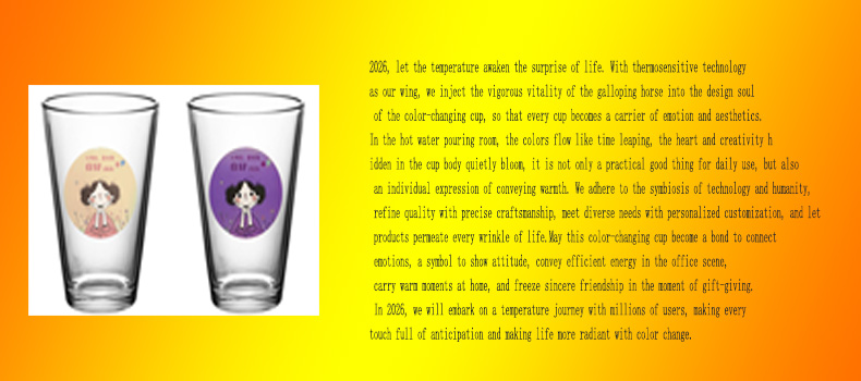 Vision of the color-changing cup industry