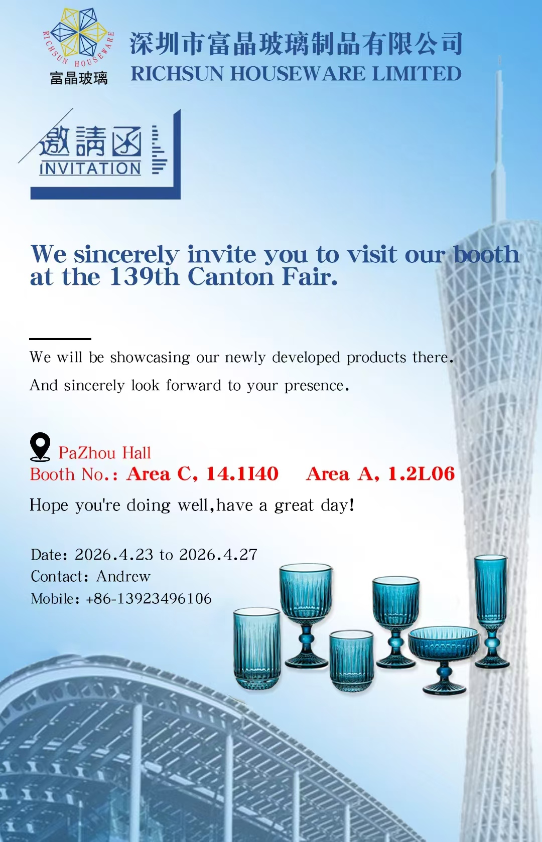you are invited  to  vist the 139thcanton fair