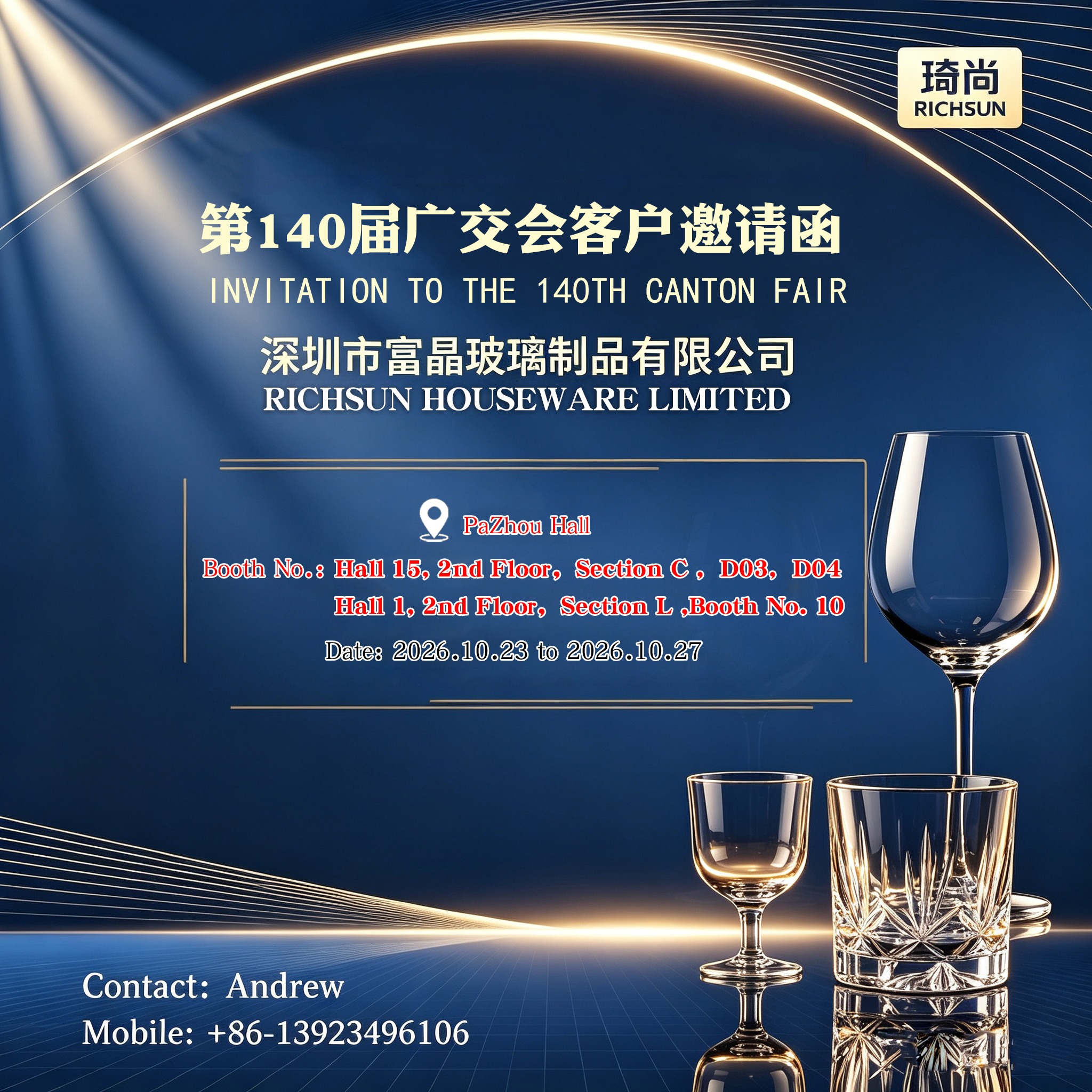 INVITATION TO THE 140TH CANTON FAIR